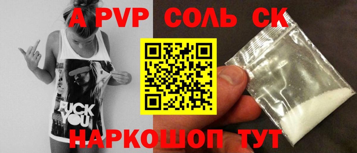 Ульяновск  Alfa_PVP кристаллы  Alfa_PVP крисы CK  Вход с VPN 