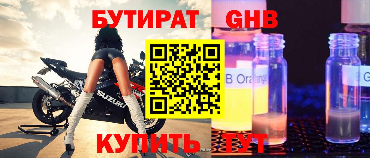 Ульяновск  Бутират  Вход с VPN  Бутират оксана 