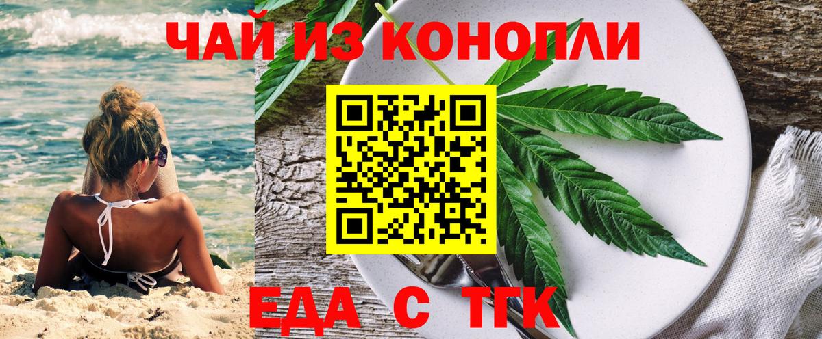 Ульяновск  Еда ТГК конопля  Вход с VPN 