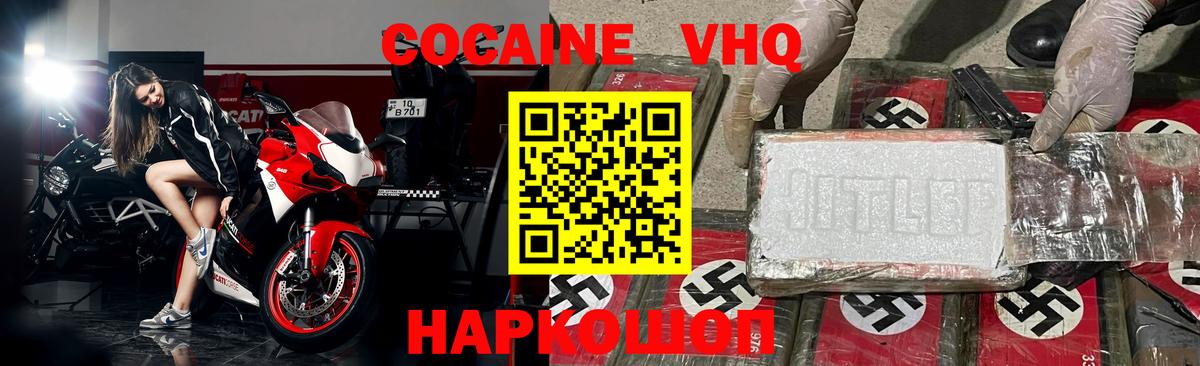 Cocaine VHQ  Cocaine  Cocaine 97%  Ульяновск  Вход с VPN 