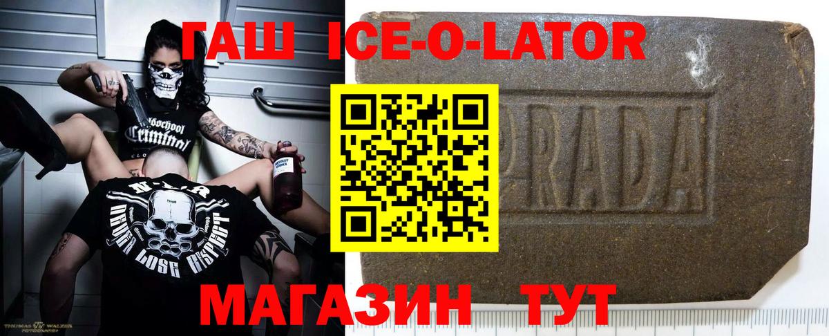 ГАШ  Вход с VPN  Ульяновск  Гашиш убойный 