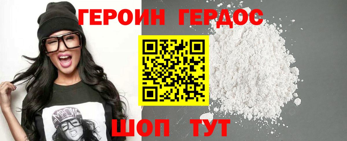 ГЕРОИН  ГЕРОИН афганец  Вход с VPN  Ульяновск 