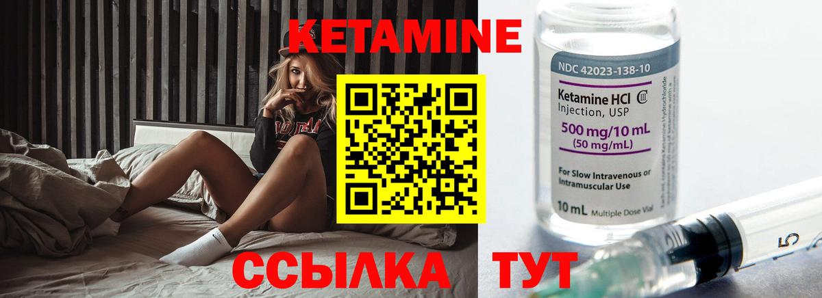 КЕТАМИН VHQ  Вход с VPN    сайт  Ульяновск 