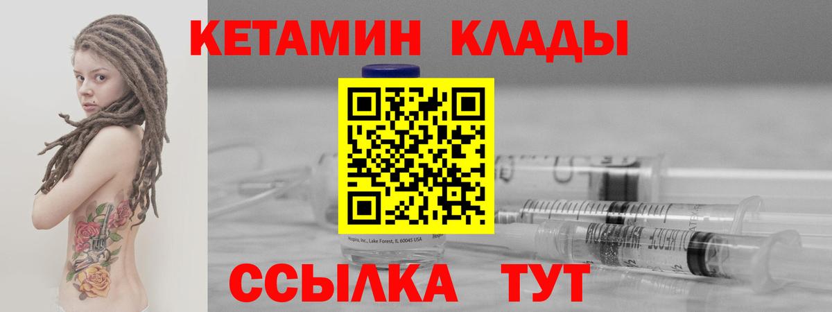 Кетамин VHQ Ульяновск
