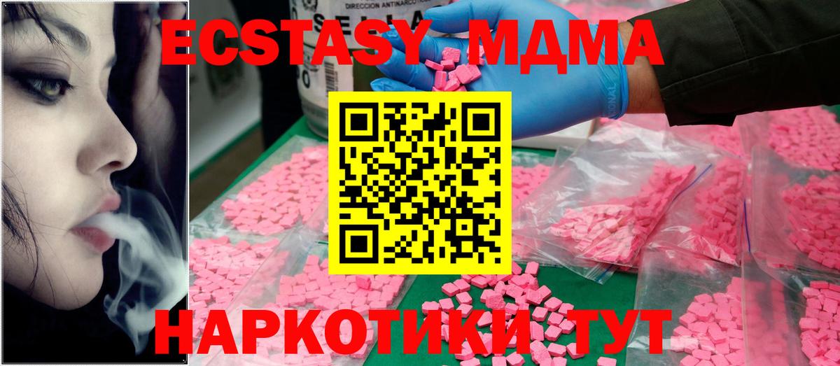 МДМА молли Ульяновск