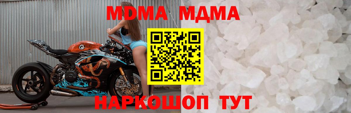 MDMA молли  Вход с VPN  МДМА  Ульяновск  MDMA VHQ 