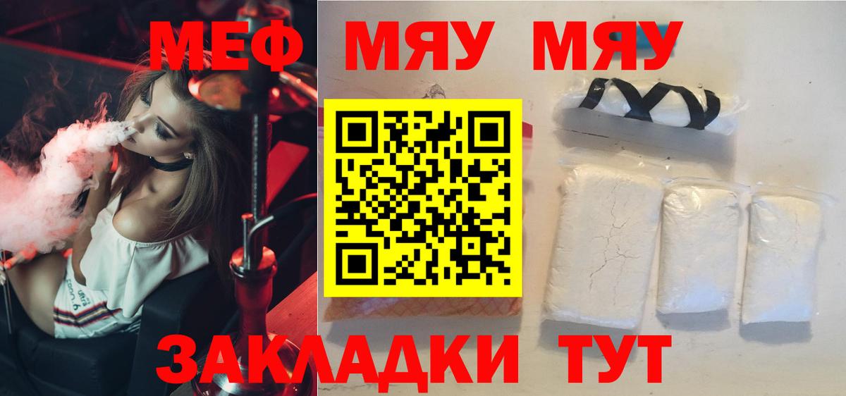МЕФ 4 MMC  МЕФ  Вход с VPN  Ульяновск  мега tor  МЕФ 4 MMC 