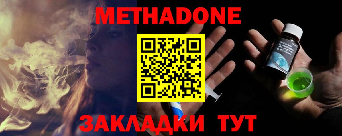 МЕТАДОН мёд  МЕТАДОН мёд  Ульяновск  Вход с VPN 