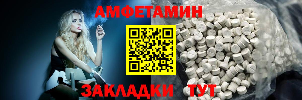 МЕТАМФЕТАМИН мет Ульяновск