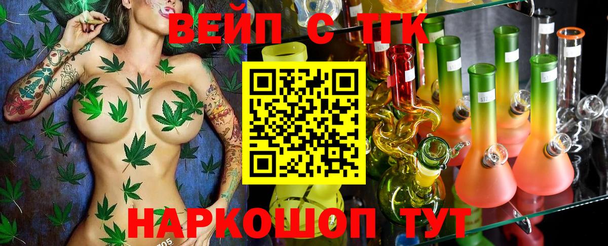 Дистиллят ТГК THC oil Ульяновск