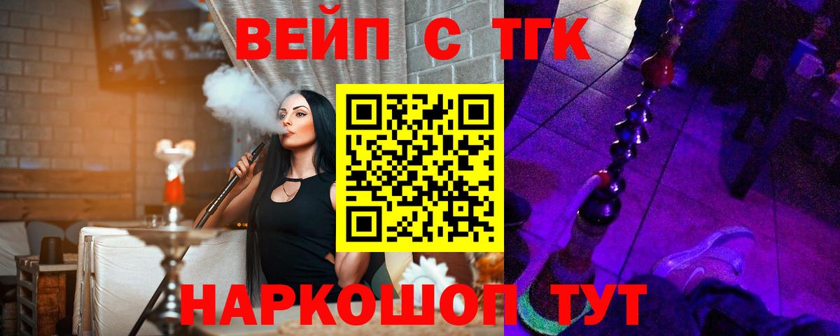 Ульяновск  Дистиллят ТГК Wax  Вход с VPN  ТГК концентрат 
